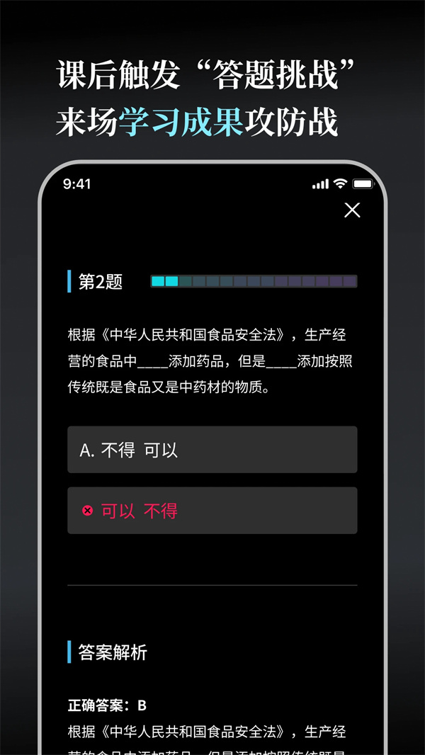 今天学点啥app最新版下载 第4张图片