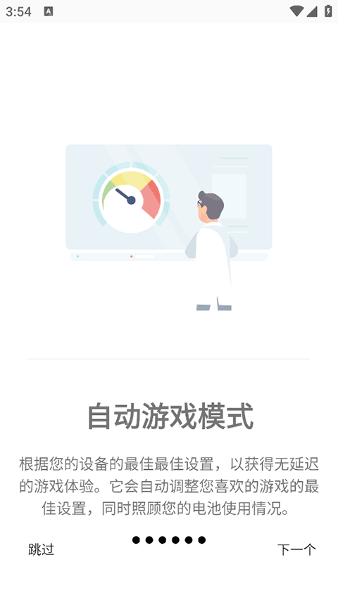 GamersGLToolPro中文版下载 第5张图片