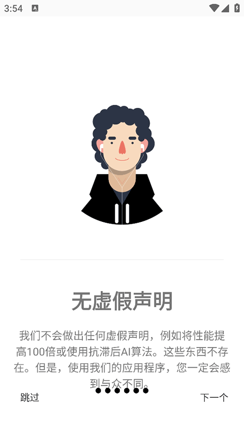 GamersGLToolPro中文版下载 第1张图片
