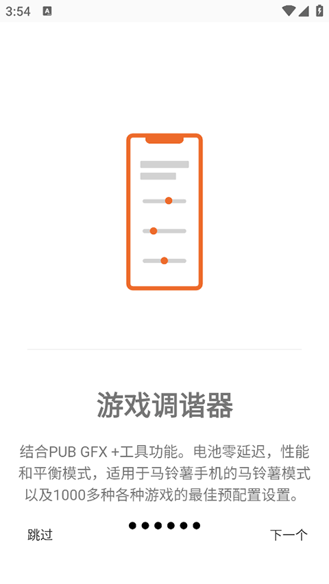 GamersGLToolPro中文版下载 第3张图片