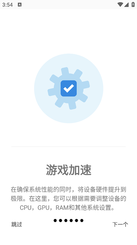 GamersGLToolPro中文版下载 第4张图片