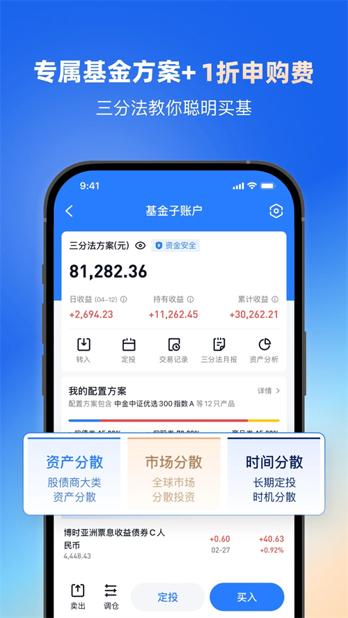雪球网app 第2张图片