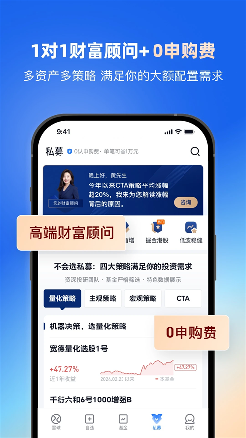 雪球网app 第1张图片