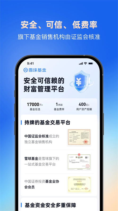 雪球网app 第4张图片