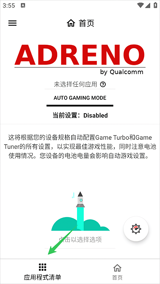 怎么用截图1