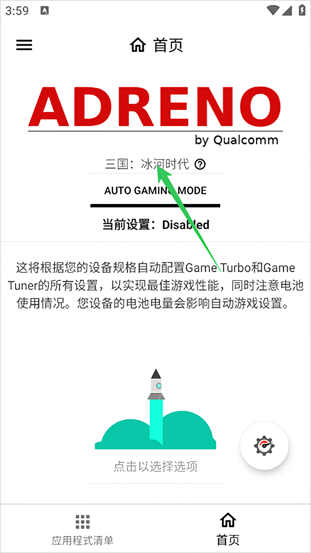 怎么用截图4