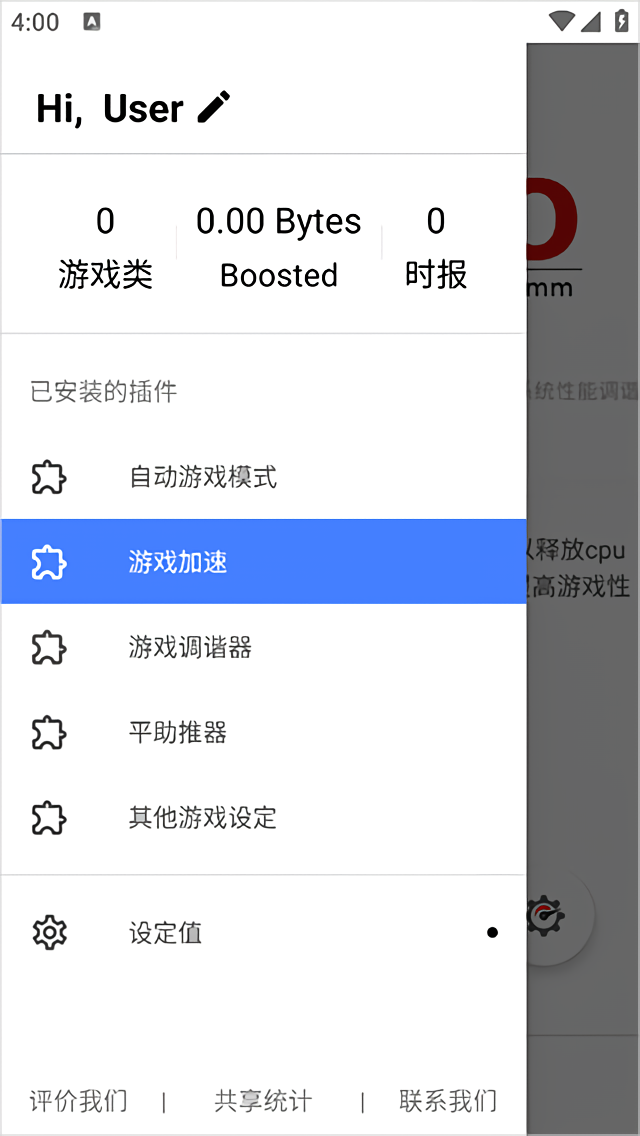 怎么用截图5