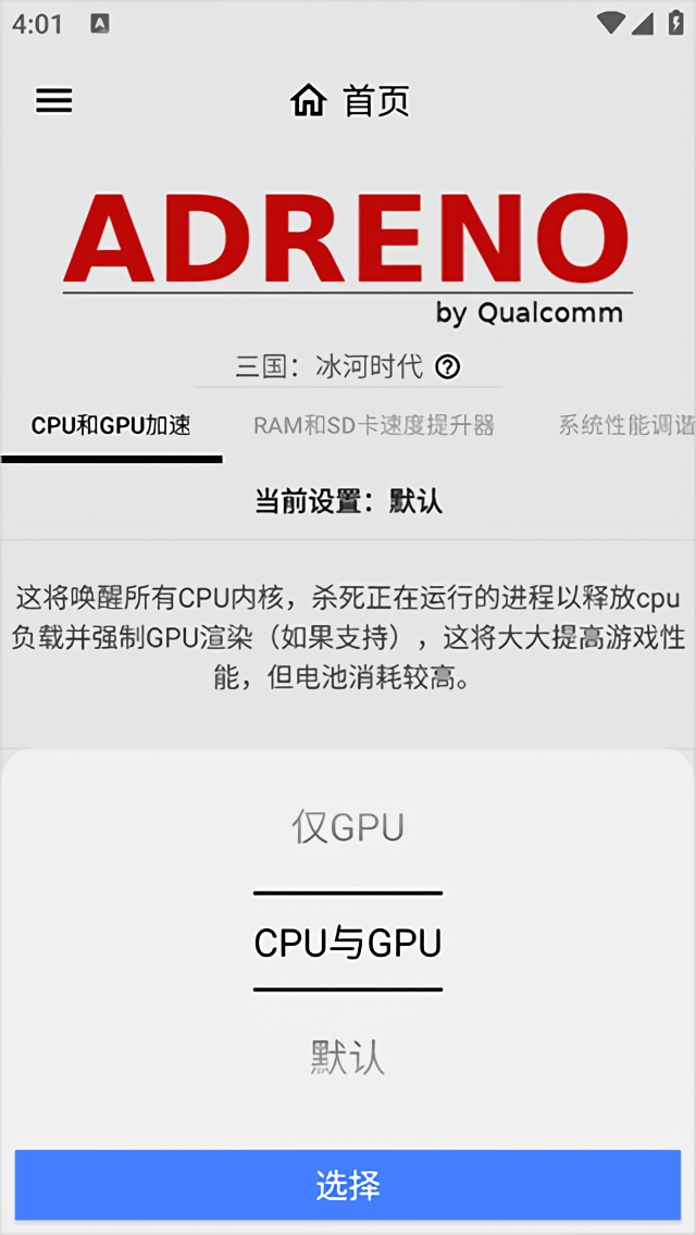 怎么用截图6