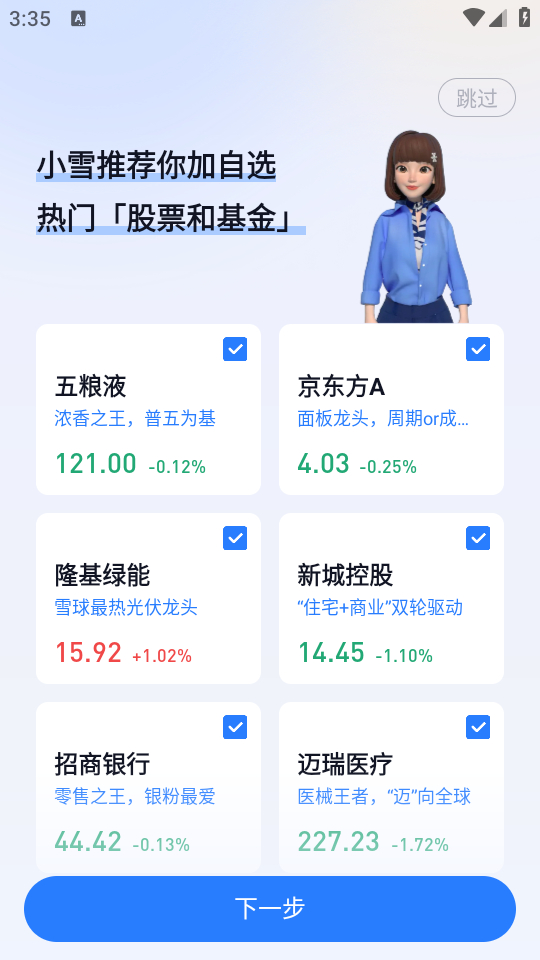 使用教程截图1