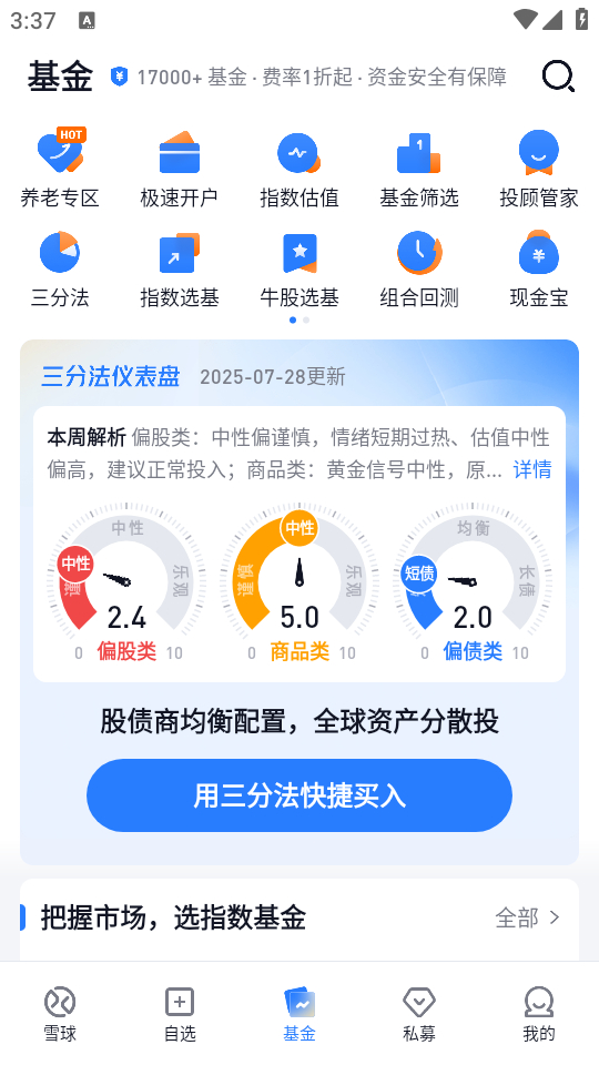 使用教程截图3