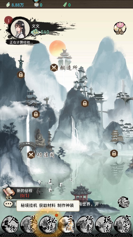 新手攻略截图5