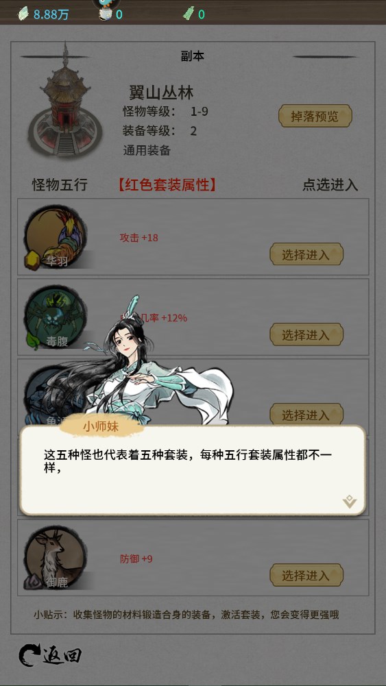 新手攻略截图7