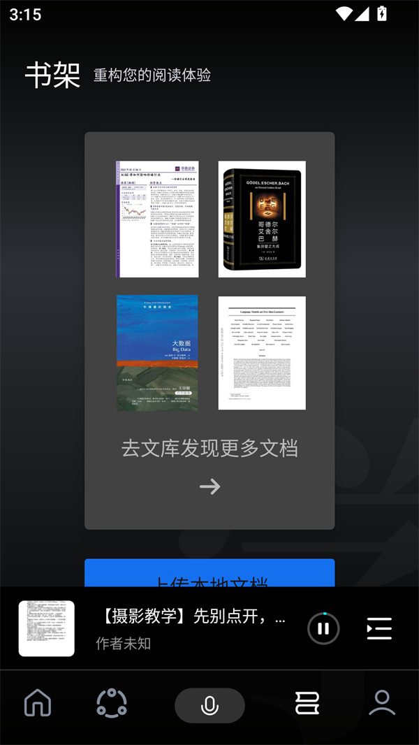 使用教程截图5