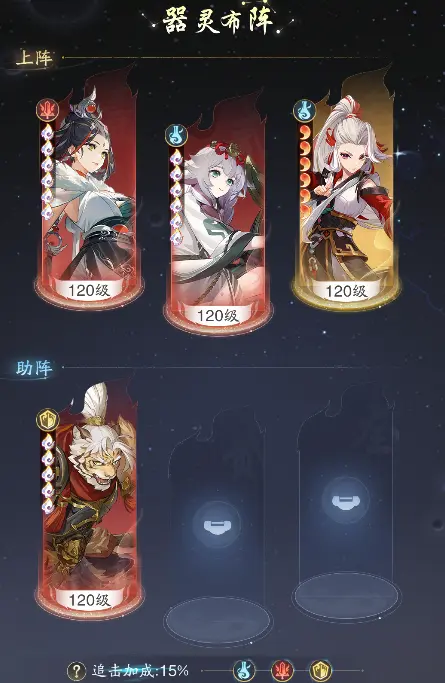 灵界新版本攻略3