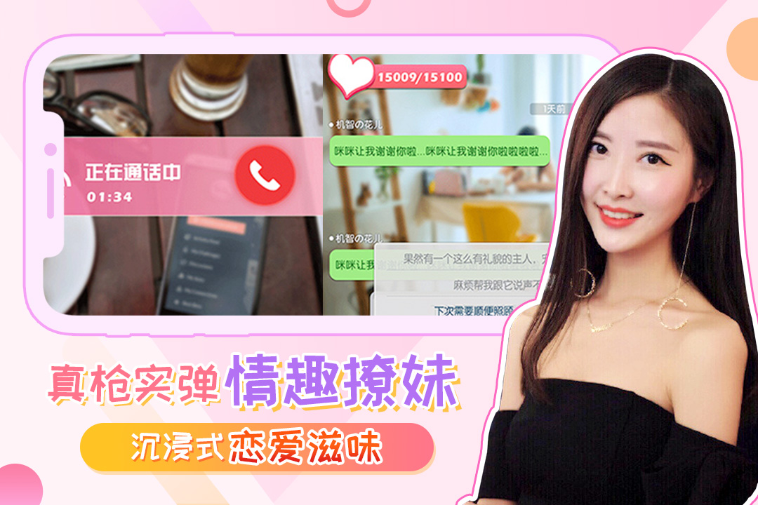 我的总裁女友手游截图4