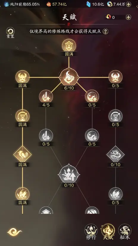 仙魔系统攻略2