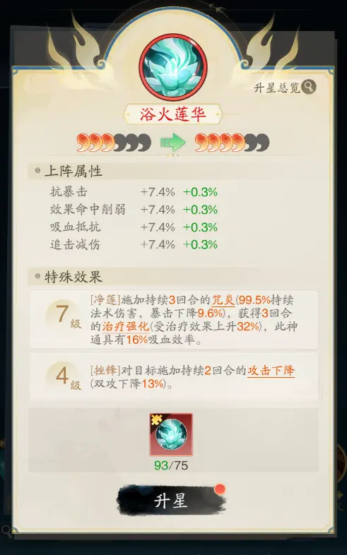 神通攻略1