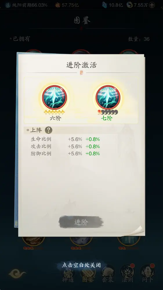 神通攻略4