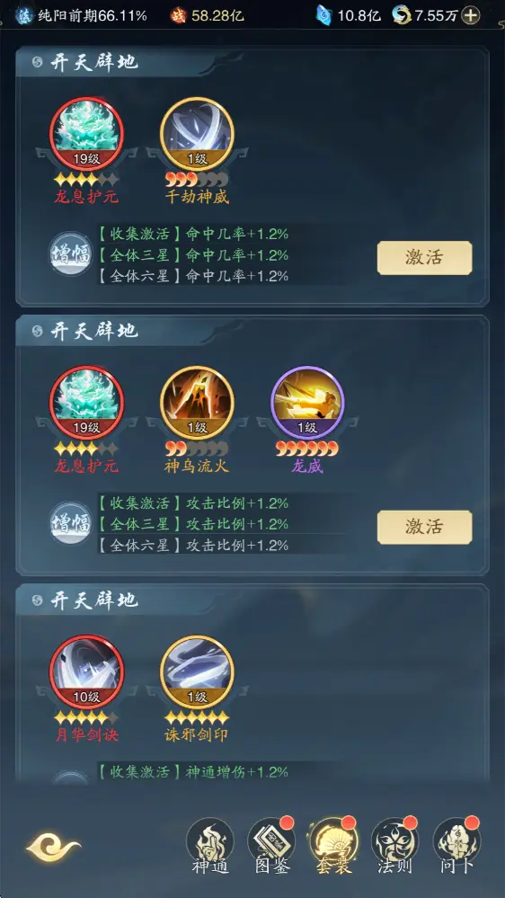 神通攻略5