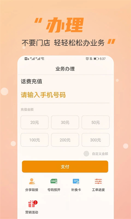 丰信移动app下载 第1张图片