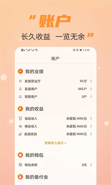 丰信移动app下载 第3张图片