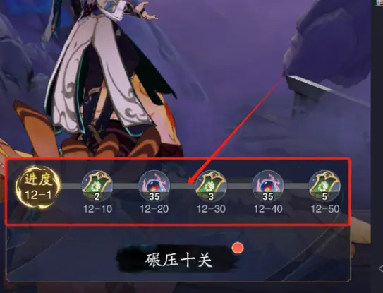 神通攻略8