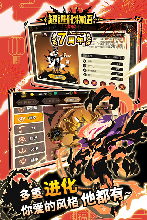 超进化物语免费内购版 第2张图片
