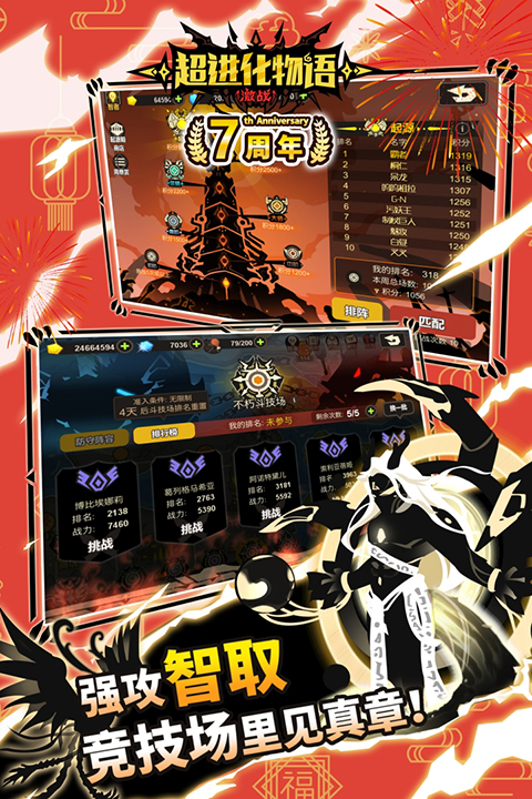超进化物语免费内购版 第1张图片