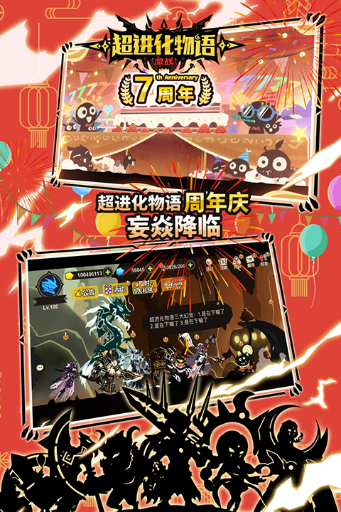 超进化物语免费内购版 第3张图片