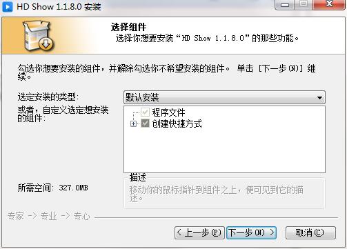 安装教程截图2