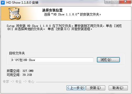 安装教程截图3