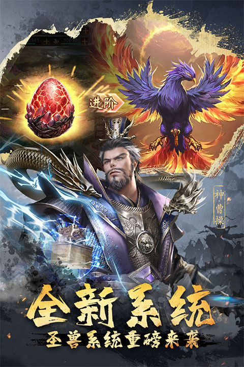 超级群英传安卓官方版下载 第3张图片