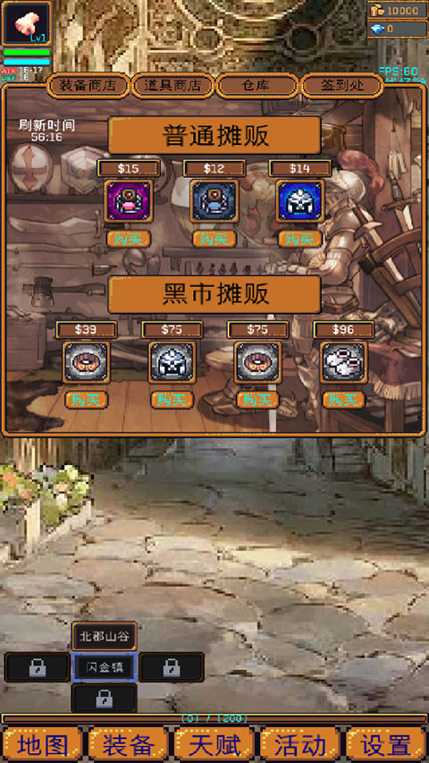 无尽地牢2无限金币钻石版下载 第1张图片