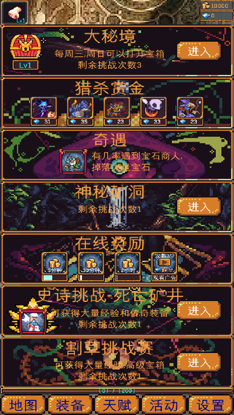 无尽地牢2无限金币钻石版下载 第5张图片