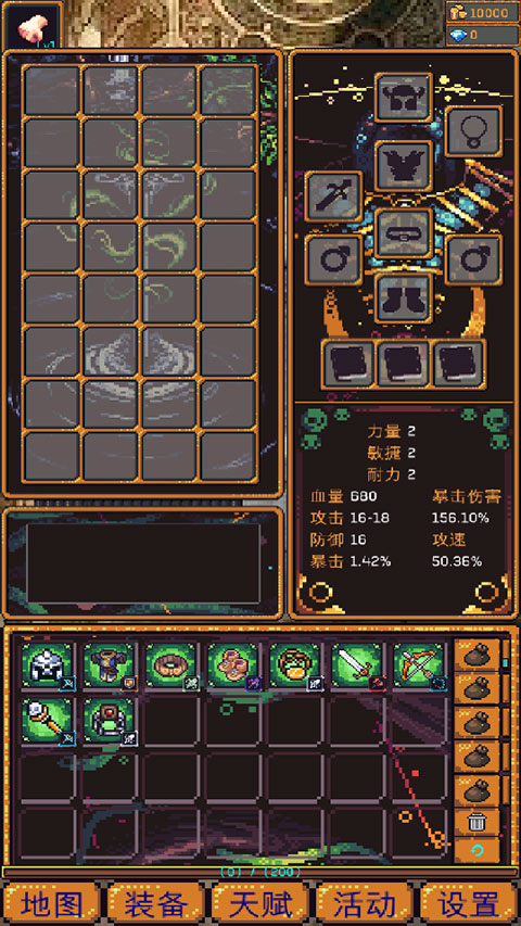 无尽地牢2无限金币钻石版下载 第2张图片