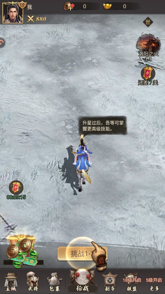 新手攻略截图4