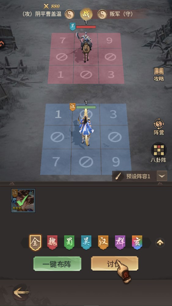 新手攻略截图5