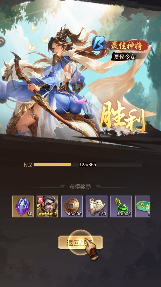 新手攻略截图7