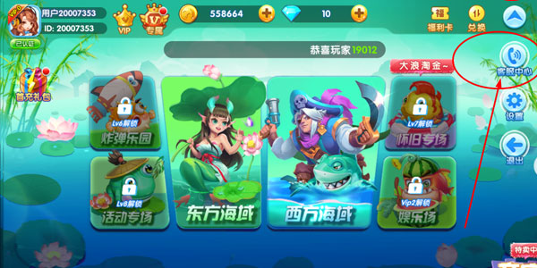 怎么联系客服截图2
