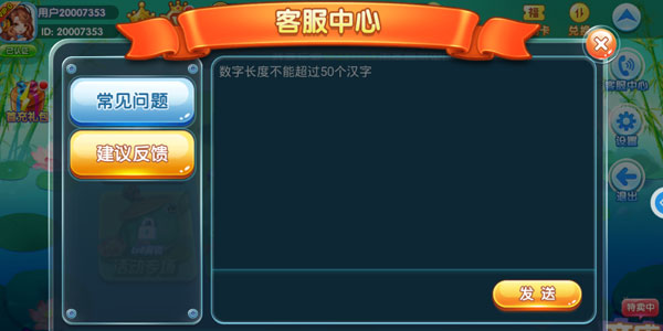 怎么联系客服截图4
