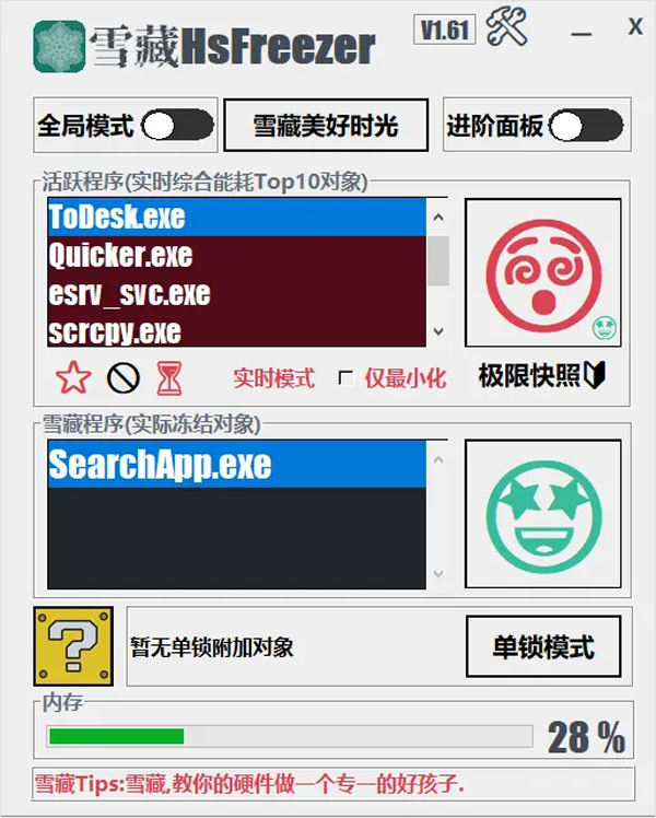 使用教程截图3