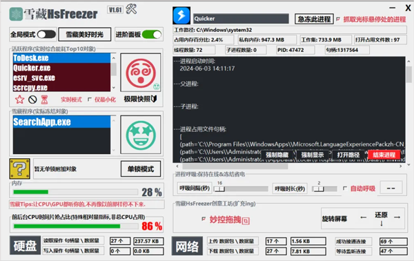 使用教程截图4