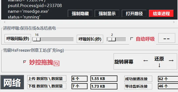 使用教程截图7