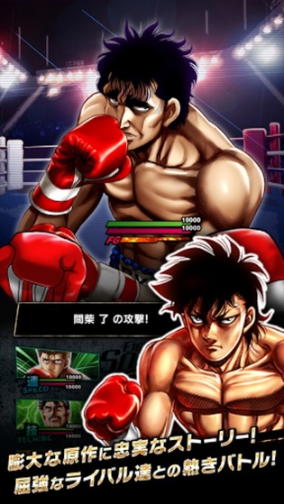 第一神拳胜利之魂手机版 第2张图片