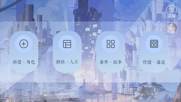 新手攻略1