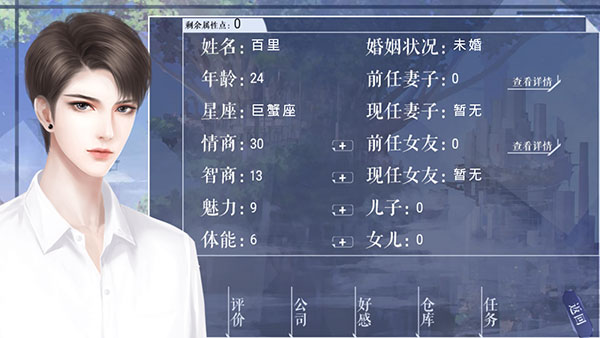 新手攻略8