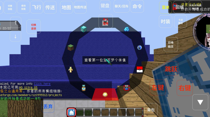 我的世界神奇宝贝九代太晶化手机版下载 第2张图片