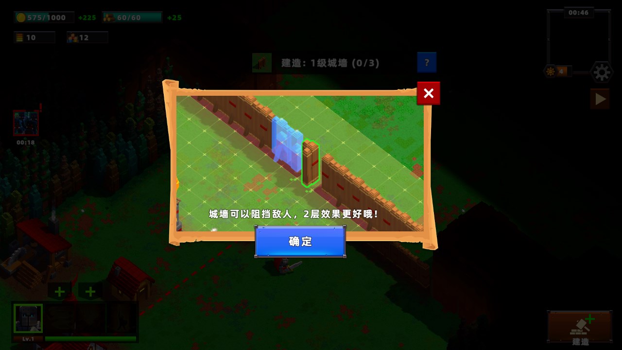 新手攻略截图2
