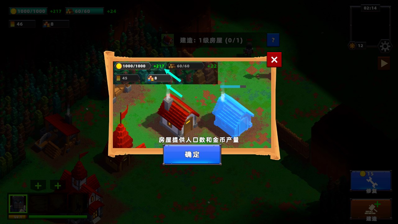 新手攻略截图7