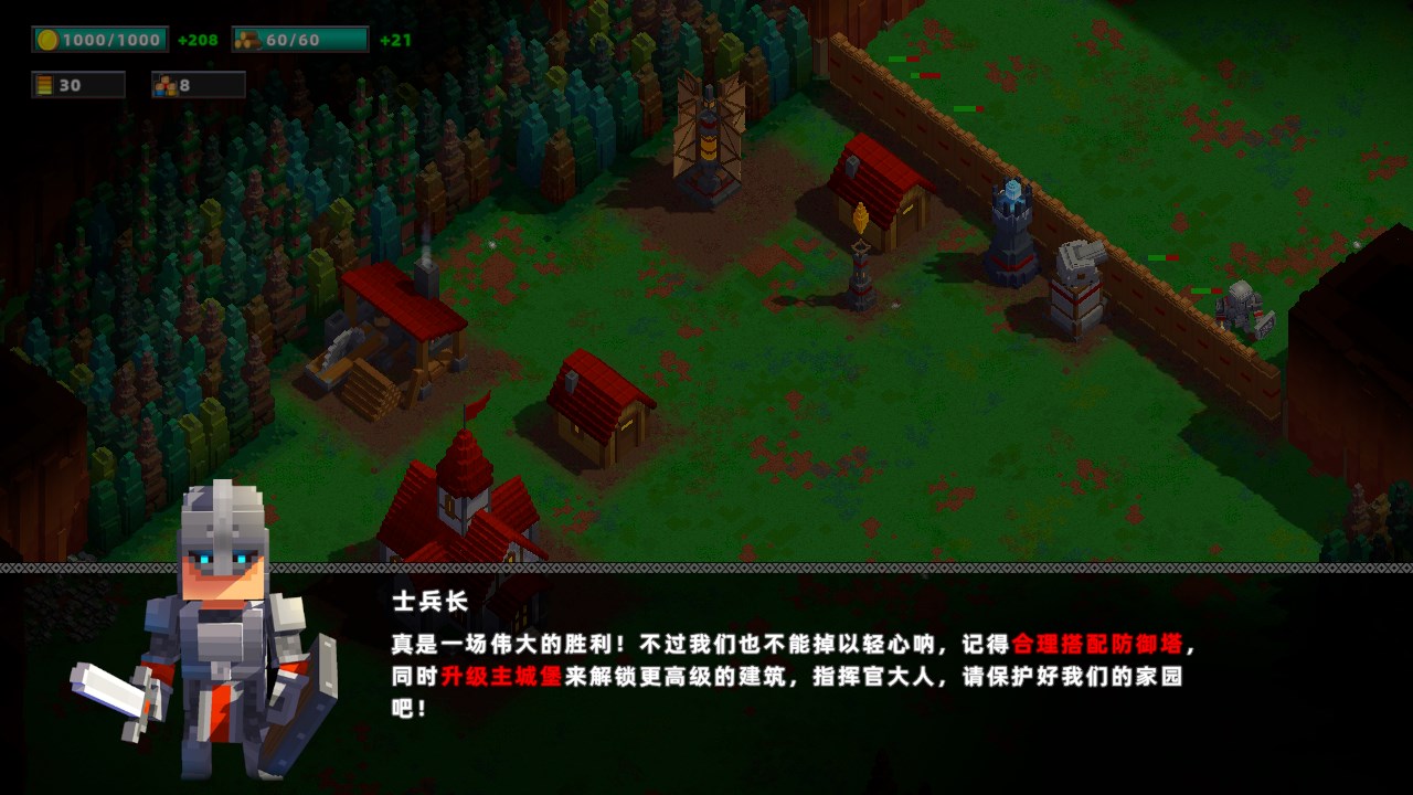 新手攻略截图11